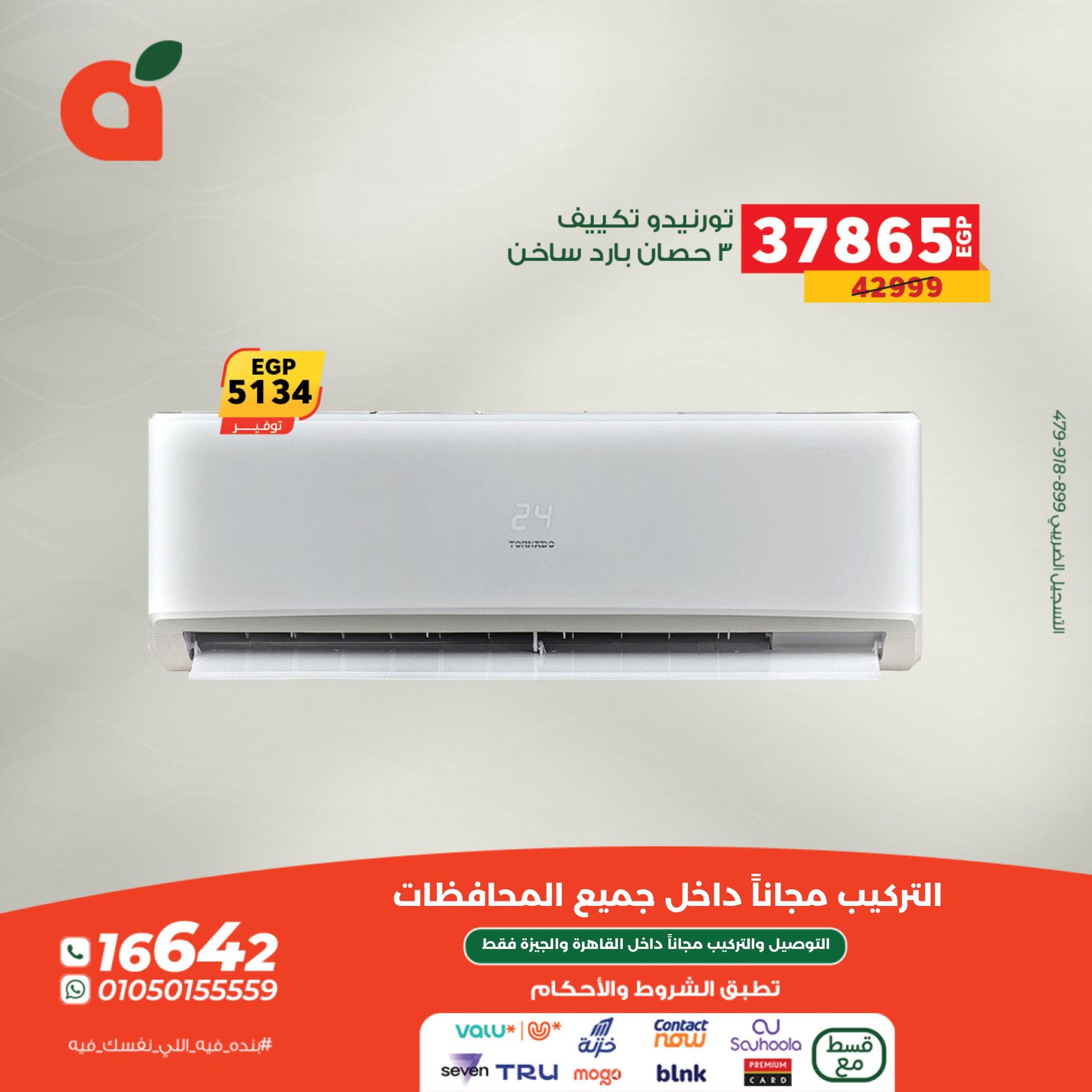 panda offers from 19oct to 1oct 2025 عروض بنده من 19 أكتوبر حتى 1 أكتوبر 2025 صفحة رقم 9